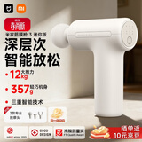 米家小米筋膜枪3 迷你版 浅沙色 健身按摩仪按摩器肩颈全身肌肉按摩送父母男友女友筋膜枪推荐