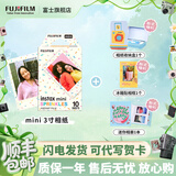 富士（FUJIFILM） instax 3英寸立拍立得相机mini迷你相纸 一次成像胶片胶卷 3寸糖霜彩粒+收纳盒+冰箱贴+相册 官方标配