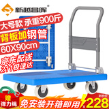 新越昌晖平板车手推车折叠小推车拉货车手拉车拖车60x90cm承重900斤GD016