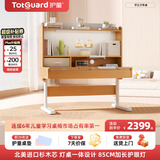 护童（Totguard）儿童学习桌椅套装可升降学生写字书桌 学立方榉木纹单桌120cm