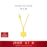 周大福小雪花黄金项链(工费420)40cm约4.05g EOF553生日礼物