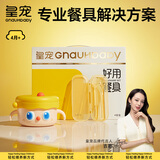 皇宠大眼萌碗辅食勺子礼盒宝宝开荤周岁送礼物儿童节礼物餐具套装饭盒