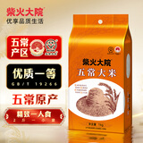 柴火大院 当季新米 五常大米 2斤（东北大米 1kg）