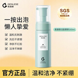 真丽斯（Genlese）氨基酸洁面慕斯保湿泡沫洗面奶油皮深层清洁温和青少年可用 160ml