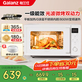 格兰仕家用多功能智能杀菌20L微波炉烤箱一体机光波炉新升级不锈钢内胆G80F20ESLV-QL(W0)【26年新款】 双能匀烤王QL
