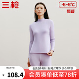 三枪（THREEGUN）秋衣秋裤男女套装加厚100%纯棉保暖内衣抗静电情侣秋冬季打底衣 丁香紫（女 半高领） 2XL