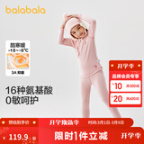 巴拉巴拉儿童保暖内衣套装秋冬加厚羊绒蛋白男女童秋衣秋裤中大童宝宝睡衣 梦幻粉60338 170