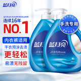 蓝月亮预涂手洗双用洗衣液 风清白兰香1kg*2瓶 校服净易漂 内衣内裤适用