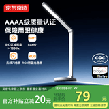 京东京造进步台灯Lite学生专用防蓝光AAAA级防近视护眼全光谱学习台灯