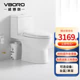 威博朗 后排马桶威博朗墙排地下室污水提升器配套后排坐便器冲水马桶 971+P1扬程8米（可连台盆淋浴）