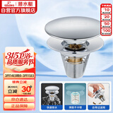 潜水艇（Submarine）CQ-9铜镀铬面盆弹跳下水器洗手盆漏水塞子过滤头发杂物 大蘑菇头