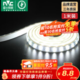 雷士（NVC） 灯带LED无频闪灯带吊顶灯带多色亮贴片霓虹高亮暗槽灯条 无频闪-1m剪正白11W/米-自购接头