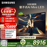 三星高端款 75X9D 75英寸 Neo 量子点 AI Mini LED电视 120Hz QA75QNX9DAJXXZ 一级能效补贴