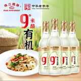 珠江桥牌9度有机米醋500ml 酿造白米醋 0添加食醋 凉拌点蘸炒菜厨房调味品 9度有机米醋500ml*4