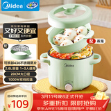 美的（Midea）电煮锅 宿舍小电锅 电蒸锅 多功能家用宿舍泡面小火锅 蒸煮一体电热锅2.6L多功能锅XZE2066 配蒸笼