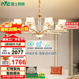 雷士（NVC）欧美轻奢水晶玻璃语音智能吊灯客厅吊灯餐厅灯灯具WHXD120F/G-01