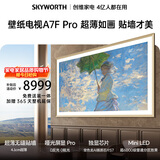 创维电视A7F Pro 85英寸壁纸电视Mini LED 哑光屏显超薄无缝贴墙 护眼认证 国家补贴