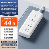 飞利浦（PHILIPS）安全插座 4位分控独立开关2.8米 大孔位间距 插排/插线板/排插/接线板/拖线板