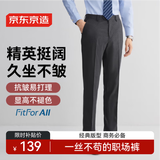 京东京造【已售20w件+】西裤男四季款男士休闲裤子男西装裤春夏 灰33