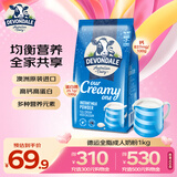 德运（Devondale）全脂成人奶粉1kg袋装调制乳粉儿童学生奶粉高钙澳洲原装进口早餐