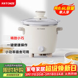 天际（TONZE）电炖锅 电炖盅 婴儿煮粥锅bb煲煲汤锅炖汤锅 熬粥养生锅 家用按键款迷你小炖锅 DDG-07DAD2 0.6升