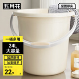 五月花水桶手提24L*1只特大容量加厚耐摔宿舍泡脚家用储水桶拖把桶洗车