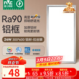 雷士（NVC）厨房灯铝扣板灯集成吊顶24瓦300x600卫生间LED吸顶灯平板面板灯