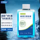 EIYEAH适配飞利浦剃须刀头配件HQ8刀头AT800/PT725/PT722/HQ6075/PT726 品牌品质|剃须刀清洗液1方瓶