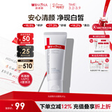 薇诺娜修白洁面光透皙白洁面乳80g美白补水保湿洗面奶护肤品女神节礼物