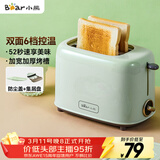 小熊（Bear）面包机 多士炉早餐烤吐司机 烤三明治面包片2片家用多功能轻食机 6档烘烤带防尘盖DSL-C02W1绿色