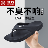 回力人字拖鞋男士家居防滑外穿不臭脚eva软底耐磨沙滩凉鞋 黑色44-45