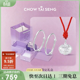 周大生【生日礼物】宝宝银手镯婴儿长命锁足银新生儿套装见面礼满月周岁