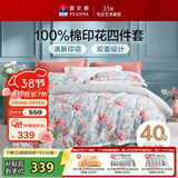 富安娜床上四件套 100%全棉数码印花床单被套 双人加大 230*229cm绿家居馆