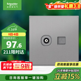 施耐德电气 电视+超五类电脑插座 86型信息网络网线插座面板 皓呈 薄雾灰色