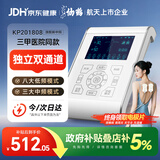仙鹤低中频电疗仪KP201808双通道腰腿颈椎可加热脉冲电治疗仪父母礼物