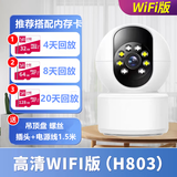 小蚁Yi家用监控摄像头智能监控器无线wifi360度无死角400万像素2.5K增强红外夜视监控远程手机移动侦测 小蚁云台版H803【日夜全彩】 摄像机