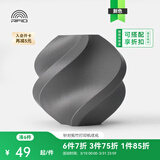 拓竹ABS 3D打印耗材 超低气味高韧性耐热稳定 RFID智能参数识别 银色40102【无料盘】