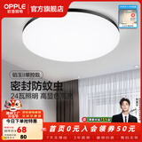 欧普照明（OPPLE）过道吸顶灯卧室灯阳台灯 LED主灯具玄关灯饰走廊简约一体防蚊虫 升级呵护光【黑边-小卧室灯】