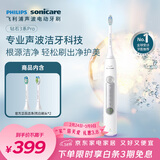 飞利浦（PHILIPS）声波电动牙刷钻石3系Pro生日礼物  情侣款送男生/女友深层清洁HX5272/