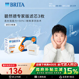 碧然德（BRITA）家用净水壶 滤水壶滤芯 MAXTRA+LE 去水垢专家滤芯 3枚装