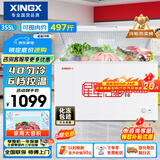 星星（XINGX）355L单温家用小型冰柜 大容量减霜保鲜净味节能冰箱 冷藏冷冻两用4D均冷冷柜 BD/BC-355E 以旧换新