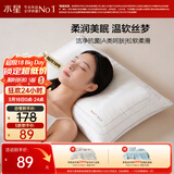 水星家纺蚕丝枕头 A类抑菌护颈椎枕头芯 家用软枕头成人一对装48cm*74cm