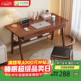 华舟实木书桌简约小户型家用写字桌台式电脑桌卧室学习桌 1.0米胡桃色