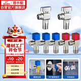 潜水艇（Submarine）黄铜加厚三角阀黄铜球阀全开大流量燃气热水器壁挂炉七只套装