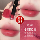 卡姿兰（Carslan）口红唇釉轻糯柔雾唇泥哑光雾面不沾杯生日七夕情人节礼物送女友 03#冷烟浆果