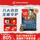 Orijen渴望猫粮 八重守护成猫 全价通用全面守护 鸡肉进口5.4kg效期27/2