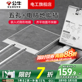 公牛（BULL）地插座隐藏式嵌入式防溅水地脚插不锈钢地插五孔电脑网络地面插座 五孔+电脑六类网络地插 客餐厅家用大理石地砖瓷砖通用