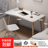 家用电脑桌女生卧室学生学习书桌写字书桌简易出租房屋办公 120*60cm白色【15MM加厚桌面】