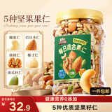 三只松鼠每日坚果400g/罐 混合坚果炒货干果仁核桃腰果休闲零食 团购送礼