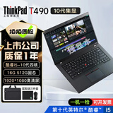 联想Thinkpad (独显)T480T490T14s 轻薄便携商务办公游戏本 九成新二手笔记本电脑 T490 i5-10代 16G 500G固态95新